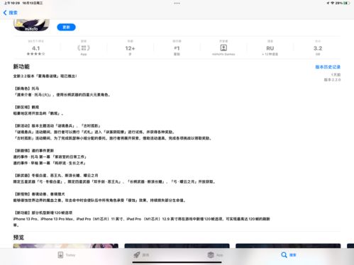 原神加好友uid不存在怎么回事 无法加好友介绍 原神加好友uid不存在怎么回事 无法加好友介绍