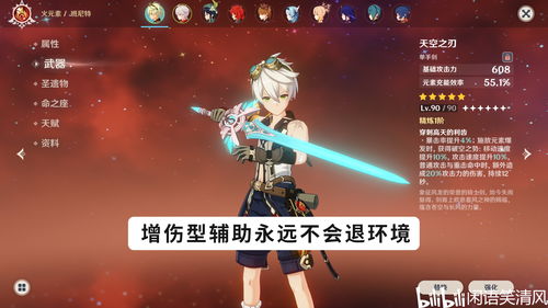 原神怎么速刷深渊法师 深渊法师在哪刷