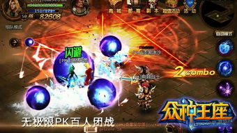 烈火王座魔族入侵怎么玩 魔族入侵玩法攻略
