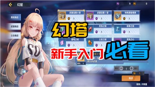 幻塔入门怎么玩 新手入门攻略
