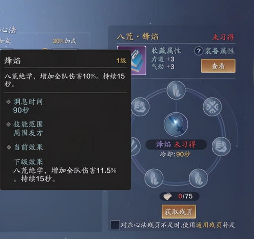 天涯明月刀手游头像框怎么换 头像框更换流程
