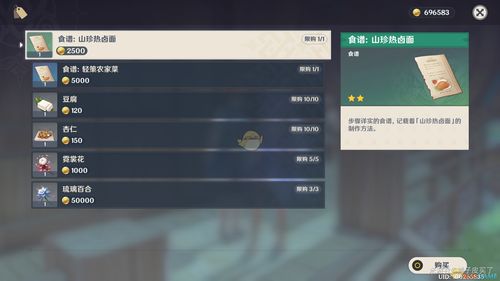 原神电气水晶怎么采集 电气水晶怎么获得