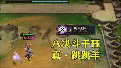 云顶之弈天选决斗大师怎么玩 10.21决斗大师装备怎么合成