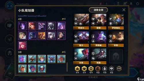 云顶之弈10.21玉剑仙怎么玩 玉剑仙阵容攻略