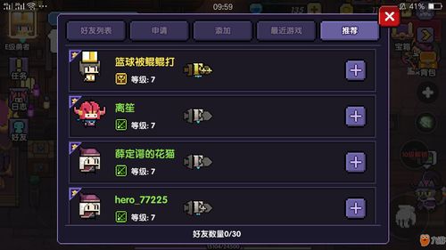 鸡你太美手游怎么联机 怎么加好友