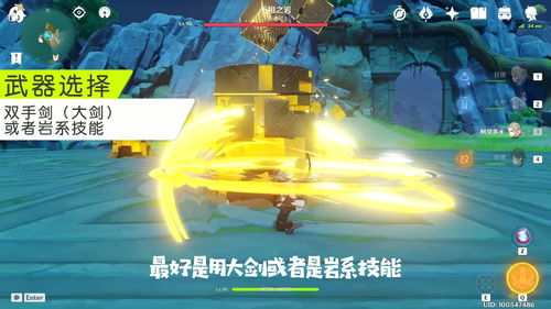 原神无相之岩怎么打 无相之岩各形态打法介绍