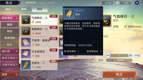 天涯明月刀手游太白什么属性重要 太白属性选择