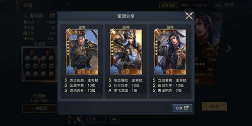 鸿图之下推图阵容推荐 最佳推图组合