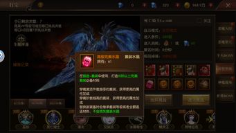 魔渊之刃怒风套装值得打造吗 怒风套装强度介绍
