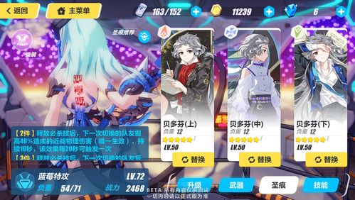 崩坏34.3版本女武神排行榜 4.3版本节奏榜