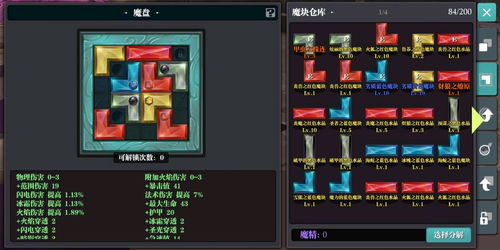 魔渊之刃剑盾厉害吗 剑盾职业强度分析