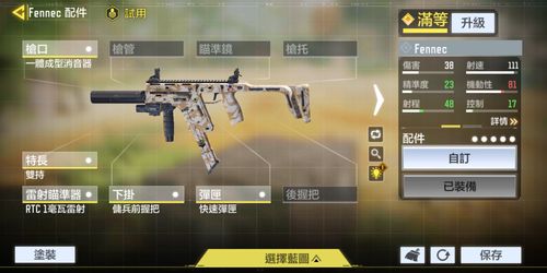 使命召唤手游陀螺仪怎么设置 陀螺仪在哪打开