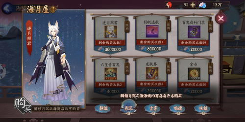 阴阳师千姬技能是什么 千姬技能介绍