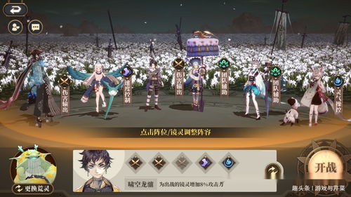 山海镜花灾祸之渊第七层怎么打 第七层平民通关阵容