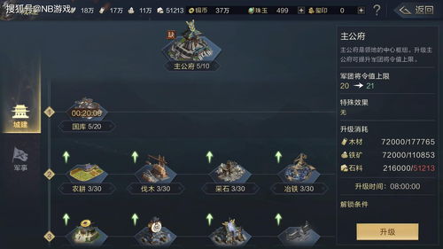 鸿图之下新手前期怎么玩 前期发展配队攻略