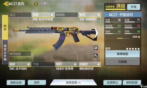 使命召唤手游新手用什么武器好 新手用什么枪