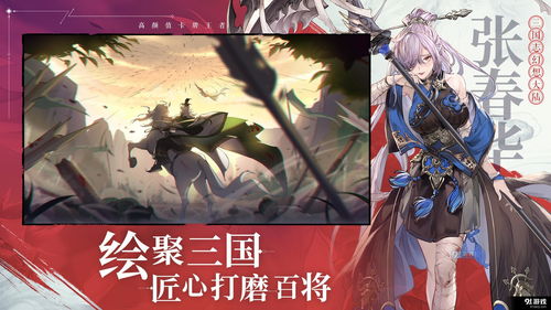 鸿图之下四星武将排行 紫色武将排行