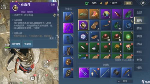 妄想山海宠物资质怎么提升 宠物资质提升攻略