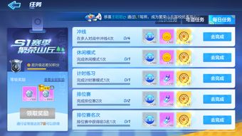 妄想山海活跃度怎么获得 升级活跃等级方法一览