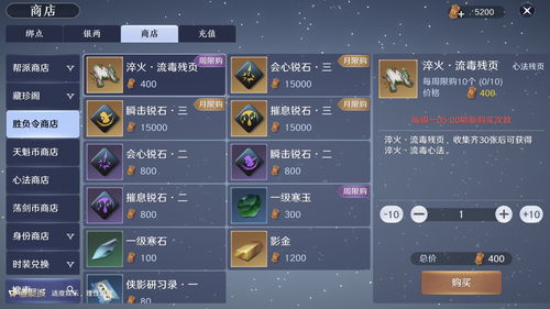 天涯明月刀手游家具图纸怎么得 家具图纸获取位置