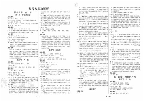 犯罪大师秦淮行答案 秦淮行1-5关答案