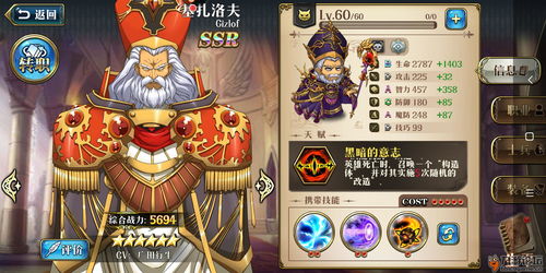 食物语天香白冀怎么样 天香白冀值得培养吗