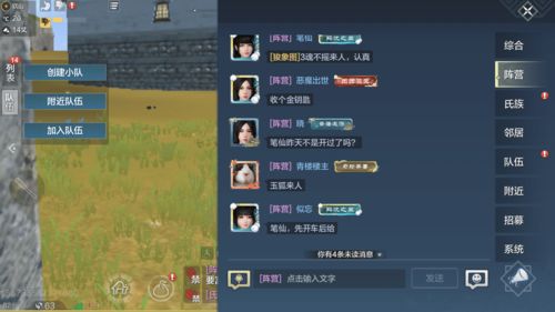 妄想山海水灵珠配方怎么获取 水灵珠配方获取途径一览
