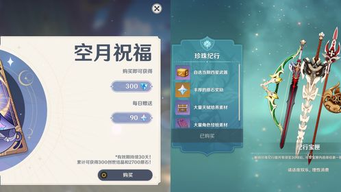 原神大月卡武器选哪个 纪行宝匣武器选择推荐