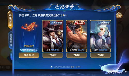 王者荣耀五周年活动什么时候结束 5周年庆结束时间