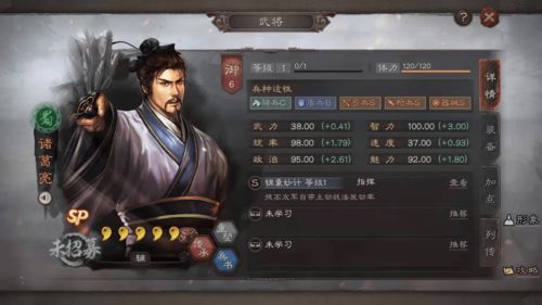三国志战略版诸葛亮怎么样 诸葛亮战法介绍