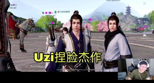 天涯明月刀手游UZI在哪个区