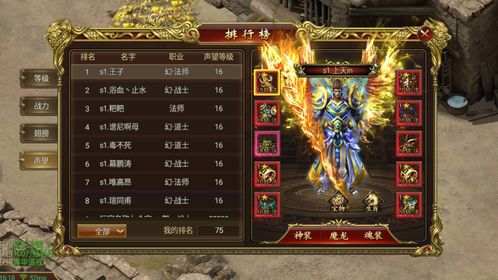 盛世大唐装备怎么升星 装备升星攻略