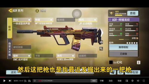 使命召唤手游PDW57配件怎么选 PDW57大神配件推荐