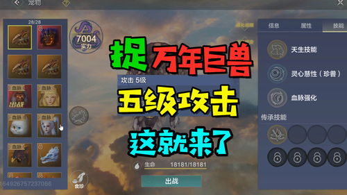妄想山海家园最高等级多少级 最高等级介绍