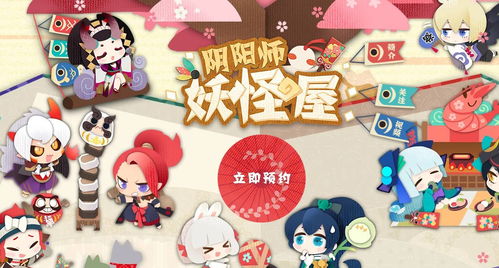 阴阳师妖怪屋彩蛋是什么 彩蛋有什么用