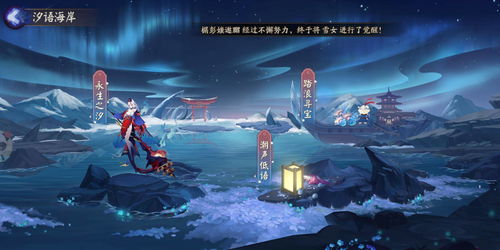 阴阳师鲛歌汐梦怎么完美通关 鲛歌汐梦通关攻略