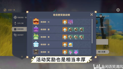 原神奇货匣开启次数会保留吗