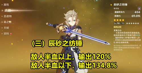 原神无伤8-3成就怎么完成 8-3无伤成就攻略
