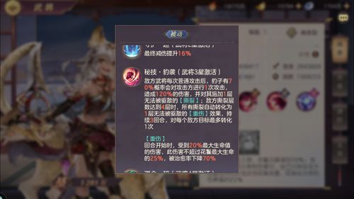 三国志幻想大陆如何克制火毒队 阵容攻略分析