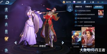 王者荣耀大圣娶亲返场多少钱
