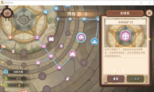 咔叽探险队天神羁绊一览 不同女神羁绊效果介绍