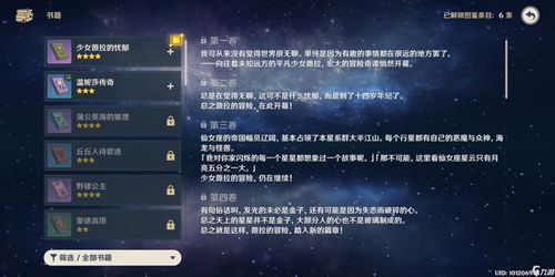 原神科技号怎么看 教你快速识别科技号