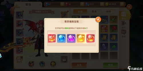 星界幻想宝藏系统怎么玩 宝箱系统攻略