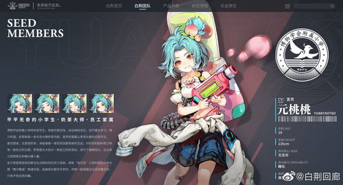 少年勇者团薇薇怎么样 薇薇人物介绍
