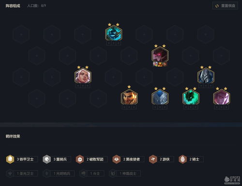 云顶之弈10.21重秘提莫怎么玩 重秘提莫阵容攻略