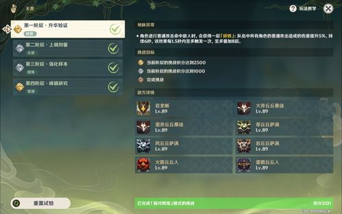 原神奇货匣有什么奖励 奇货匣奖励汇总