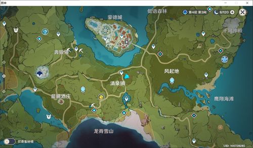 原神百货奇货商人在哪 百货奇货商人位置