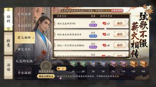 天涯明月刀手游争锋相对下怎么触发 争锋相对奇遇介绍