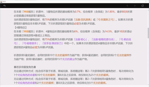 解神者开服节奏榜 当前版本角色强度节奏榜