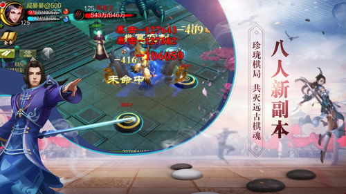 天谕手游棋盘怎么玩 苏澜星痕棋盘坐标位置一览